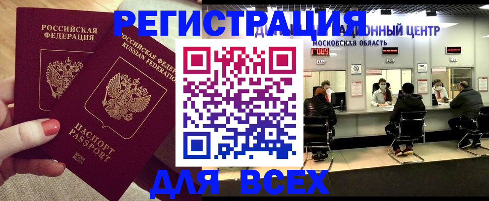 временная регистрация поиск в Зарайске