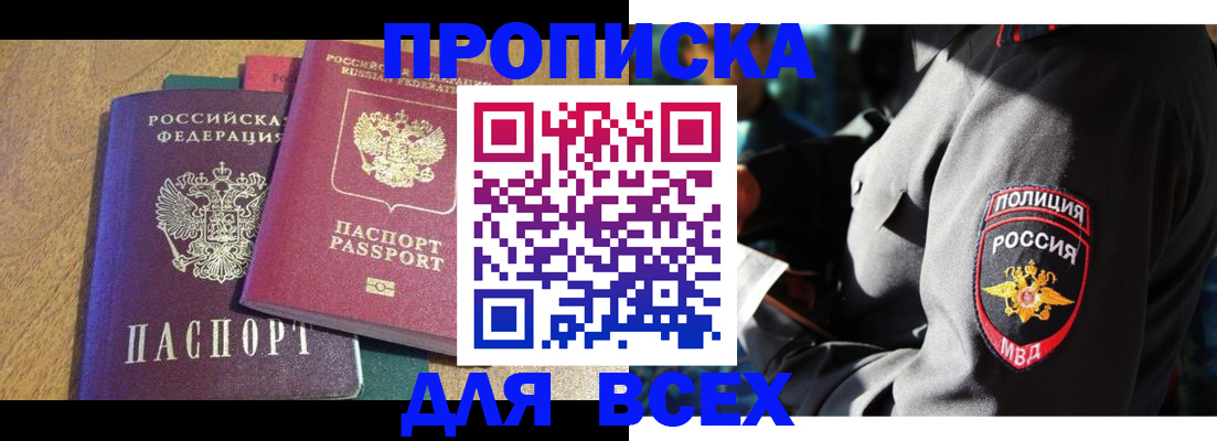 прописка ребенка в Зарайске