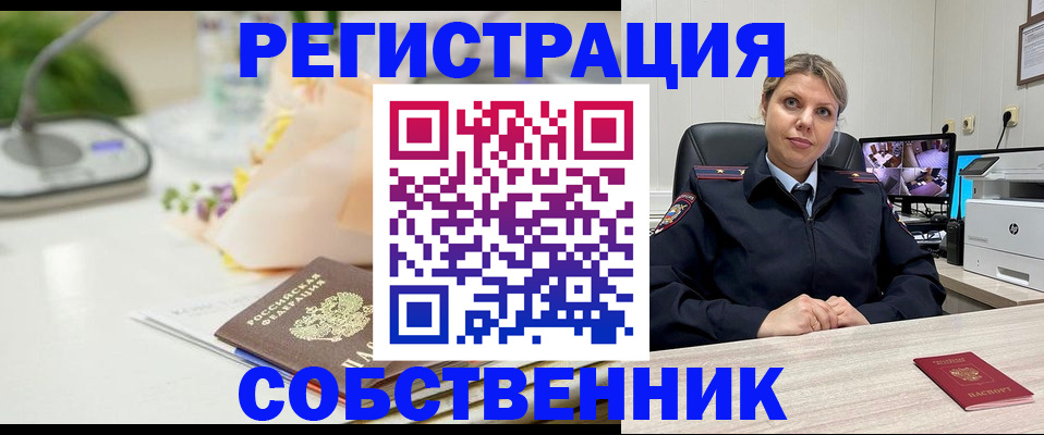 купить прописку в Зарайске