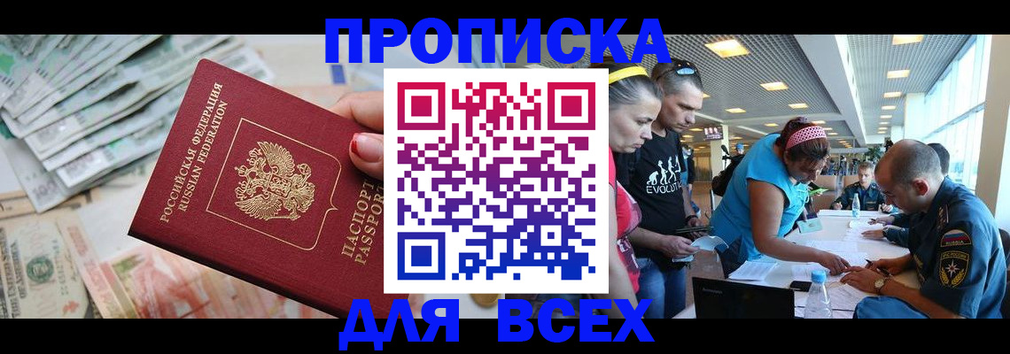 прописка ребенка в Зарайске